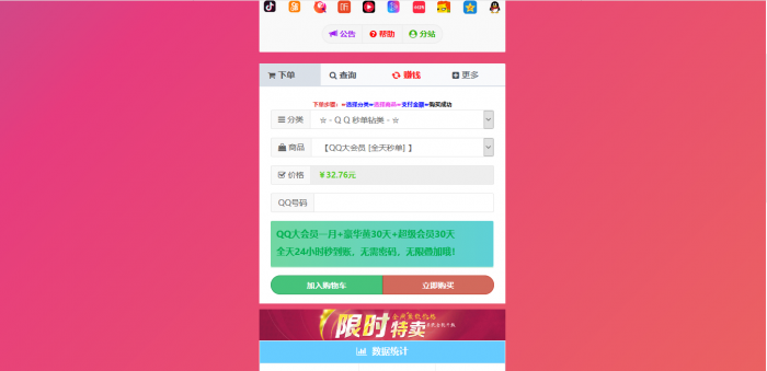 彩虹Ds模板-Cool模板源码