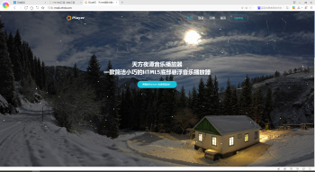 天方夜谭音乐播放器 V1.0网站源码