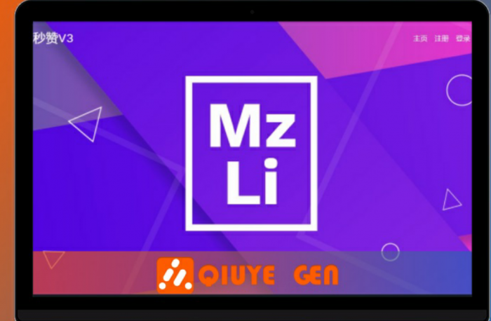 梨花带雨秒赞源码v3版