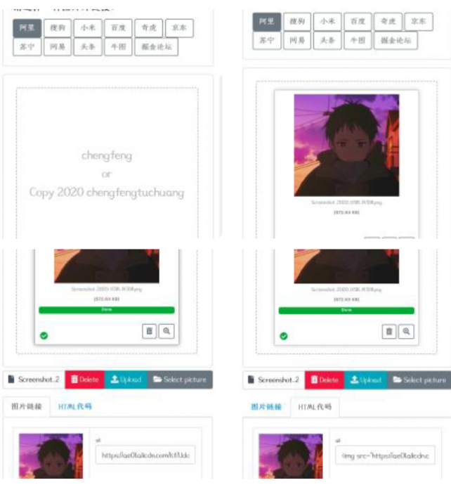 图床多接口版网站源码_无后台版本