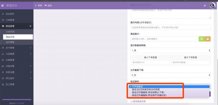 彩虹Ds自助下单系统6.0源码