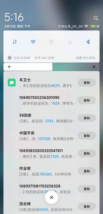 <span class='h-light'>短信</span>hz自用源码带五六百接口效果爆炸