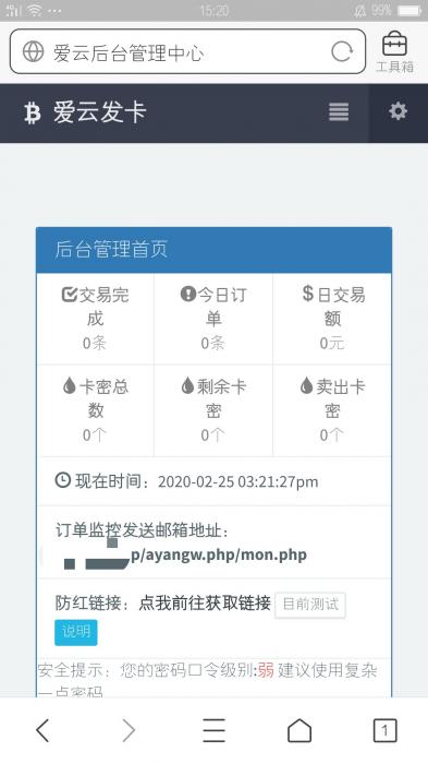 爱云<span class='h-light'>发卡</span>系统源码公益版