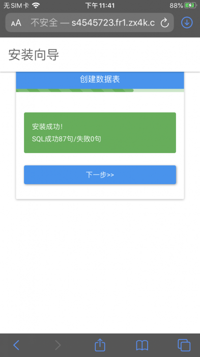 简洁DS网网站源码免授权附测试地址