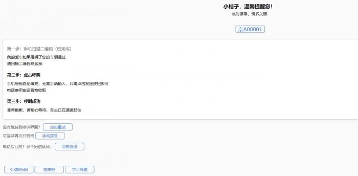 临时停车自动拨号发<span class='h-light'>短信</span>源码，亲测