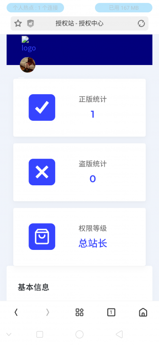 全新小鬼授权码源码_全解密无后门
