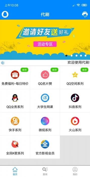 精仿彩虹App网站源码带App后台