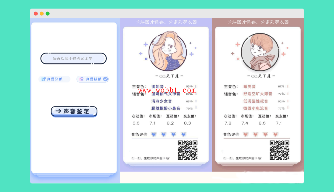 声鉴卡H5网页源码_完整可运转，引流专用神器