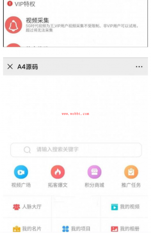 朋友圈广告助手V10.6.1网站源码