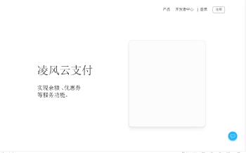 凌风云<span class='h-light'>支付</span>系统网站源码全解无后门V4.1.1版本