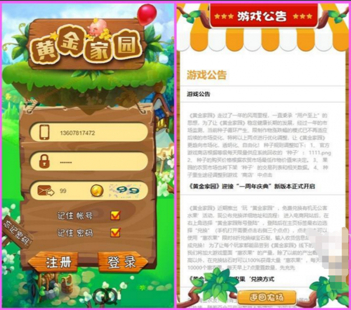 【修复H5农场复利】黄金家园农场理财游戏源码Thinkphp开发 带<span class='h-light'>商城</span>仓库商店模块