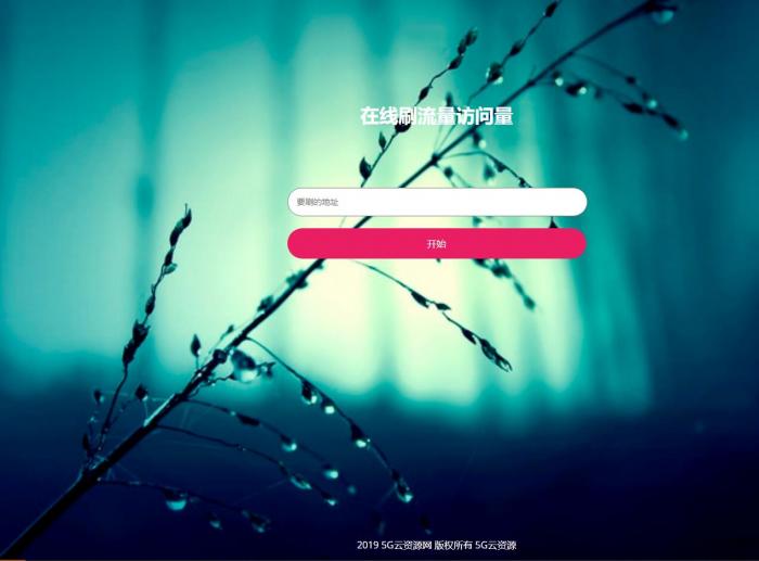 在线CC攻击网站源码