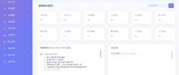 小储云SC免授权1.61商城系统源码版