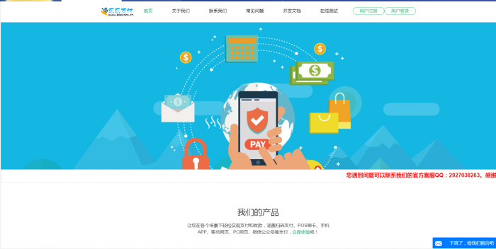 仿乐乐<span class='h-light'>易支付</span>网站模板