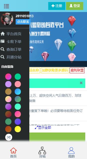 <span class='h-light'>代刷</span>网千变风格模板