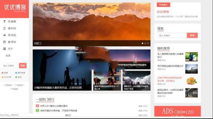 PrestaShop开源网zuan<span class='h-light'>博客</span>系统V2.1+支付功能+会员系统