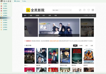 [<span class='h-light'>影视</span>源码]全民影院源码 综合<span class='h-light'>影视</span>HTML源码 无需更新搭建即