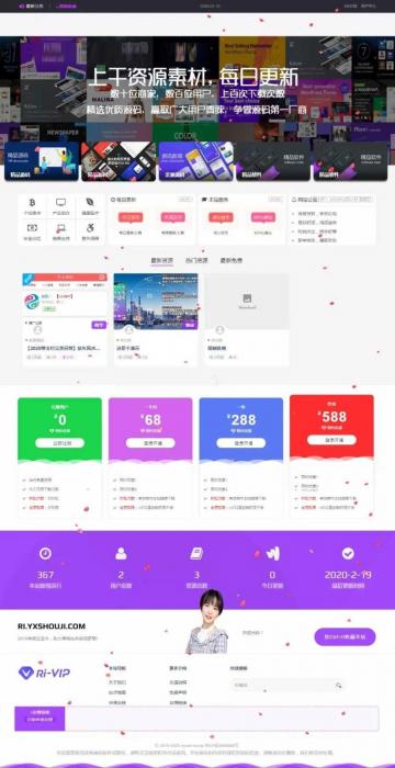 日主题RiPro主题全站美化包 集成到后台功能