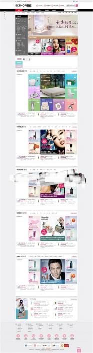 ecshop仿聚美优品商业模板+特卖+团购+客服+批量传图，美容护肤类专用模版