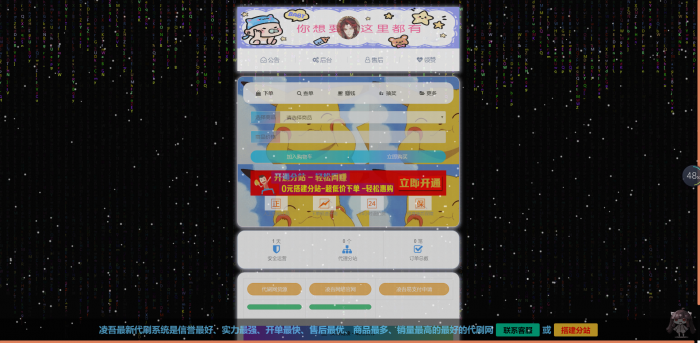 凌吾<span class='h-light'>代刷</span>+视频教程