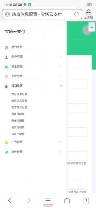 o泡<span class='h-light'>易支付</span>免授权源码_附当面支付教程