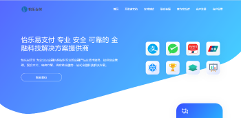 全新怡乐<span class='h-light'>易支付</span>v1.0程序源码