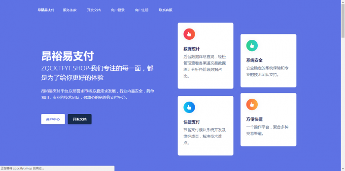 <span class='h-light'>易支付</span>源码完整版 已pj全解密