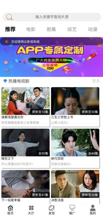 360<span class='h-light'>影视</span>双端三级分销2.0源码和详细视频搭建教程