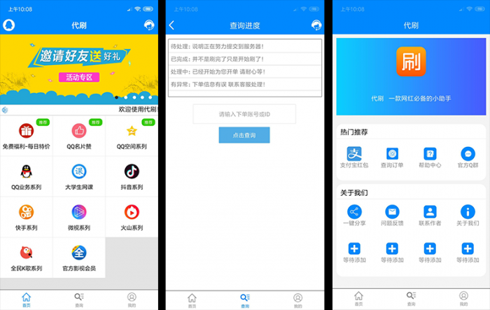 某宝学E4A开发写的<span class='h-light'>代刷</span>网APP源码