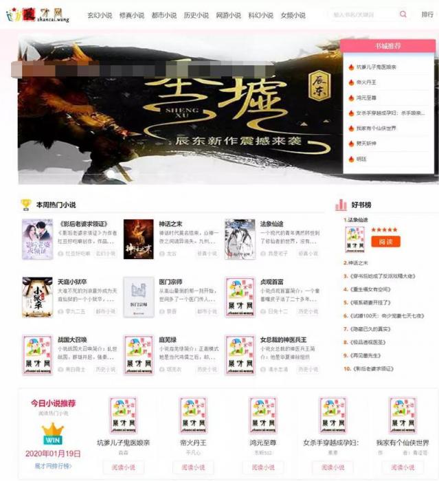 深度SEO优化自动采集PHP自适应<span class='h-light'>小说</span>网站源码