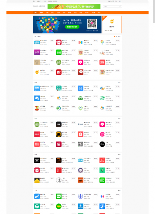 可投稿微信小程序导航小程序商店<span class='h-light'>商城</span>小程序系统 小程序导航源码
