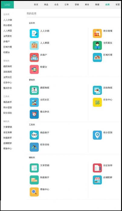 人人<span class='h-light'>商城</span>人人店人人分销<span class='h-light'>商城</span>V2.8.0解密开源版,收银台+秒杀+区域代理+积分<span class='h-light'>商城</span>+多商户