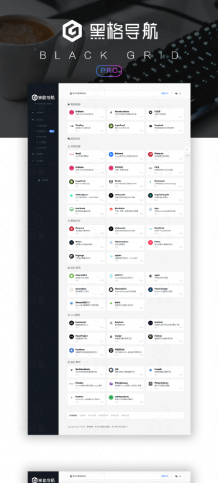 wordpress黑格网址<span class='h-light'>导航</span>主题官方出售499元免费下载
