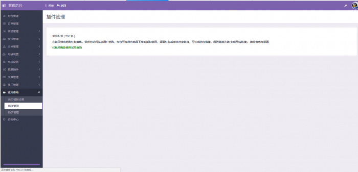玖乐Ds1.2系统带全新红包功能全解无加密