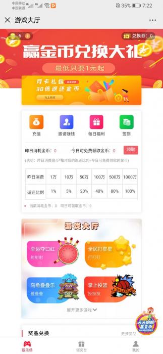 6合1口红机游戏源码带<span class='h-light'>商城</span>系统附加详细视频教程