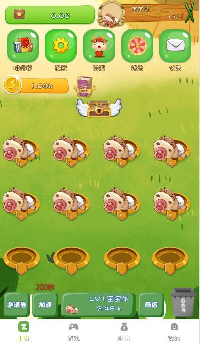 新版陀螺世界app源码附视频教程