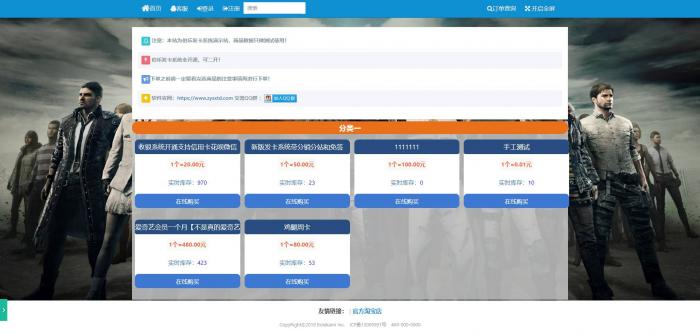 伯乐PHP个人在线<span class='h-light'>自动发卡</span>网源码V3.1版