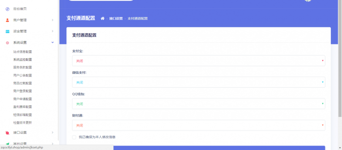 一款PJ解密的<span class='h-light'>易支付</span>源码完整版