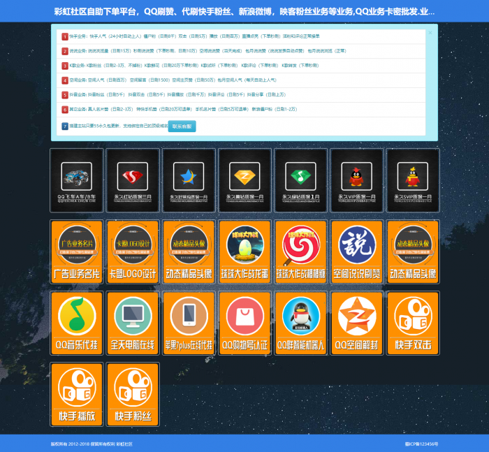 卡b卡社区在线下单系统无加密全套源码