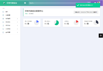 叮咚<span class='h-light'>代刷</span>V1.0PJ版（去授权）