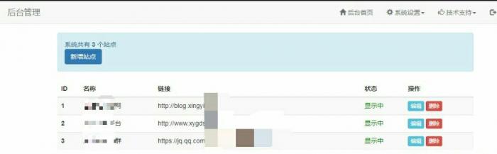 PHP编写的的技术<span class='h-light'>导航</span>源码 有后台