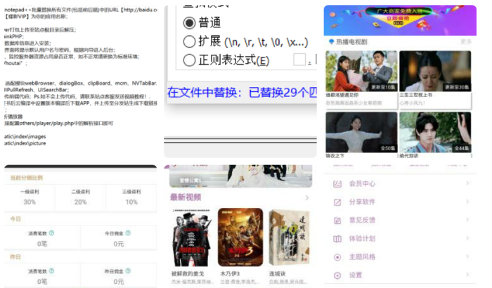影视双端360版2.0带三级分销