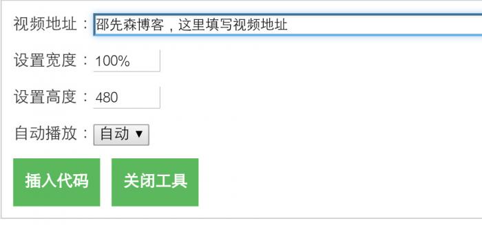 EMLOG万能解析播放器插件分享