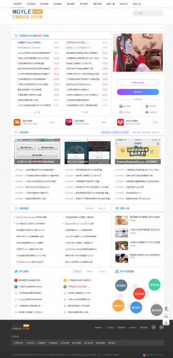 娱乐网纯净无后门emlog模板源码带手机版，会员中心
