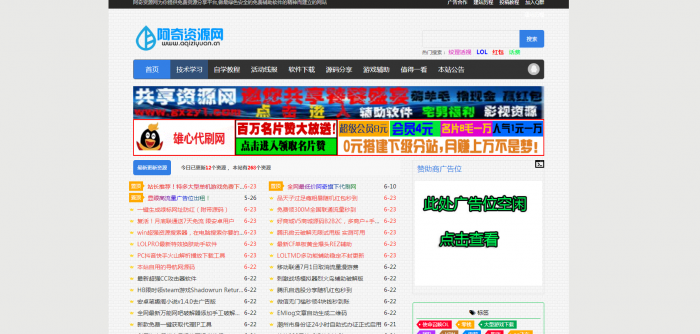 emlog系统模版源码适用于资源网教程网