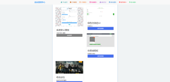 新款清新个人<span class='h-light'>自动发卡</span>程序源码