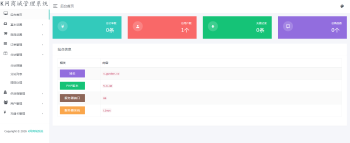 新版代刷社区源码(云商城1.0)