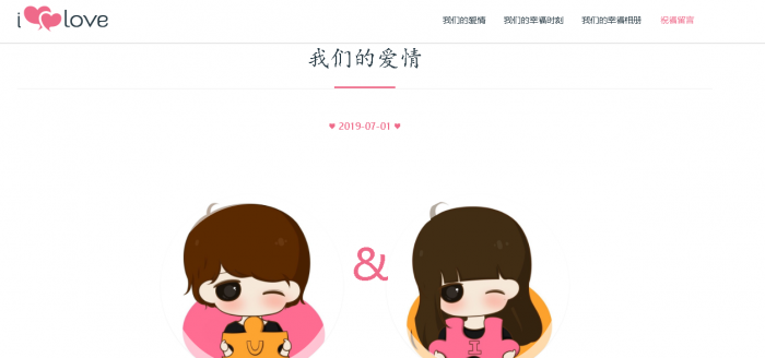 情人节表白网页源码