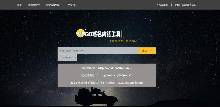 全新PHP小月防红网V1.0全开源版本