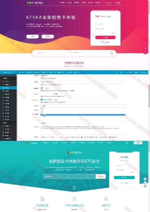 知宇企业<span class='h-light'>发卡</span>系统（新增两套模版万卡模版丶510模板）